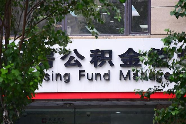 湖北公积金封存怎么提（公积金封存怎么样提取）